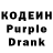Кодеиновый сироп Lean напиток Lean (лин) I'm Vad