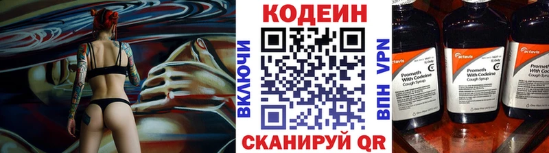 как найти наркотики  Дегтярск  Кодеин Purple Drank 