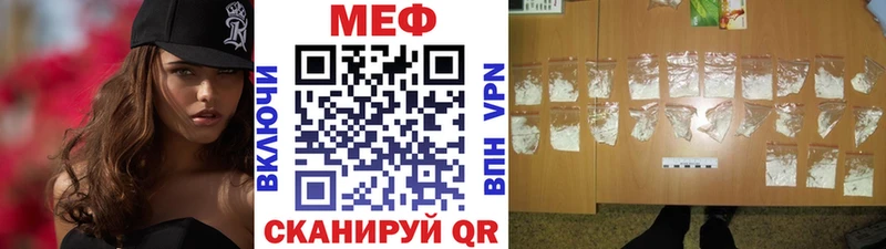 Мефедрон мука как найти закладки Дегтярск