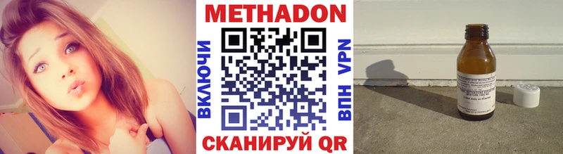 МЕТАДОН methadone  shop официальный сайт  Дегтярск 