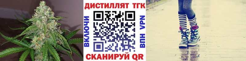 ТГК THC oil закладка Дегтярск